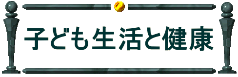 �q�ǂ������ƌ��N